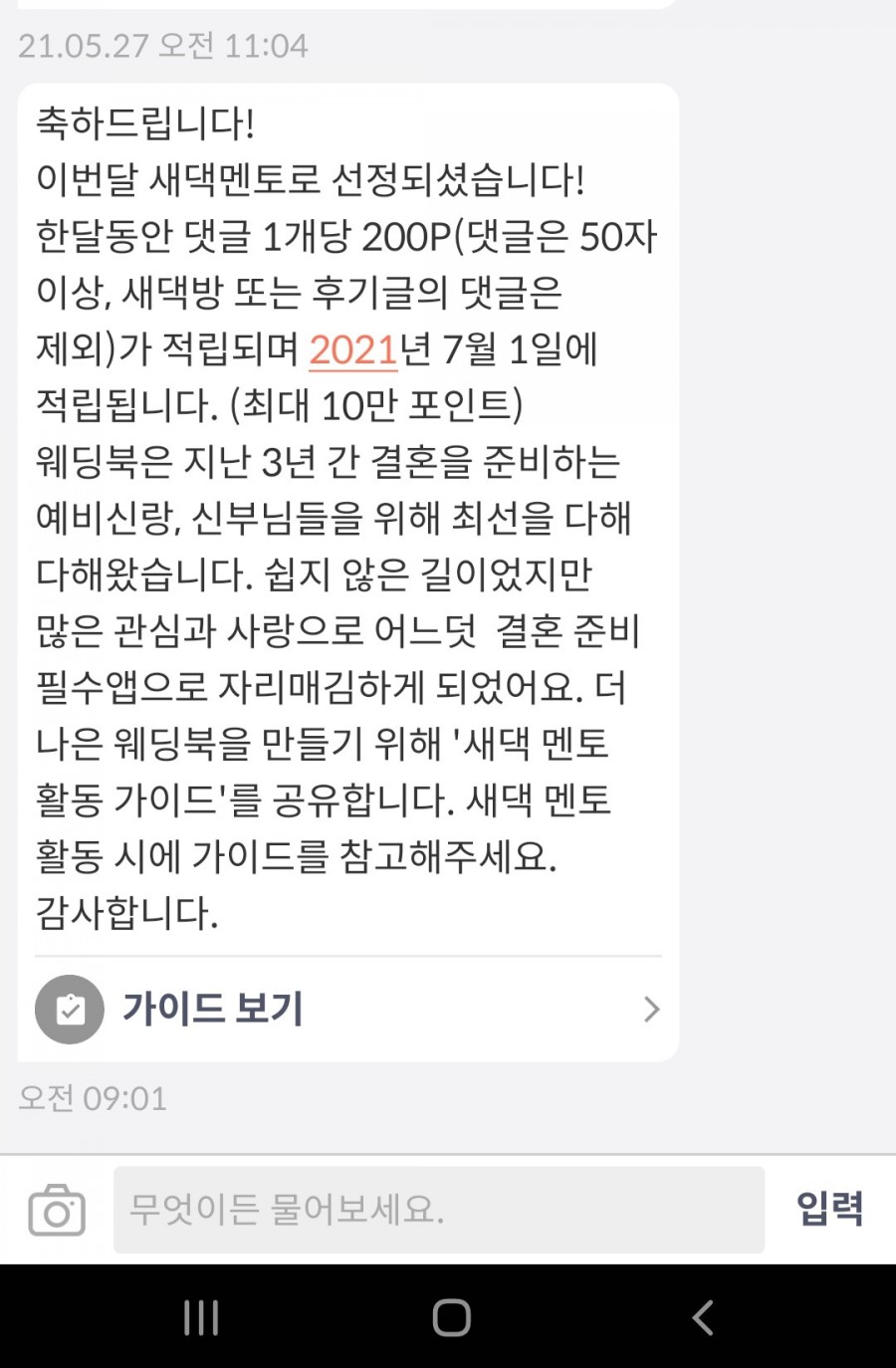 토스트북 이미지