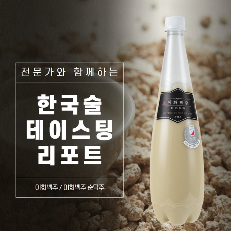 발효곳간담 이미지
