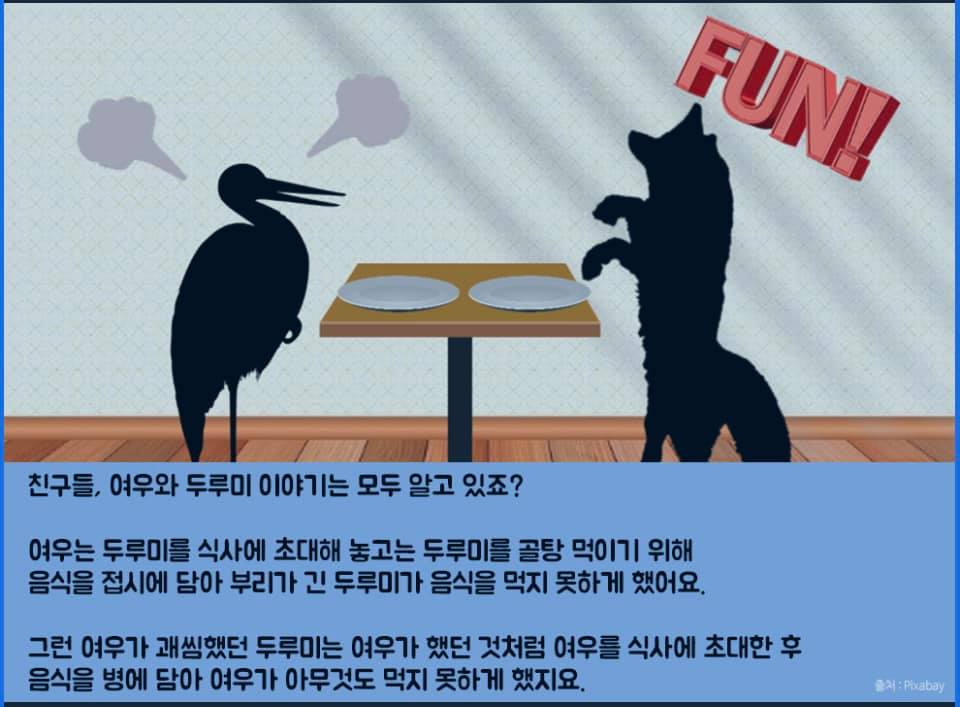 얄미운여우 이미지