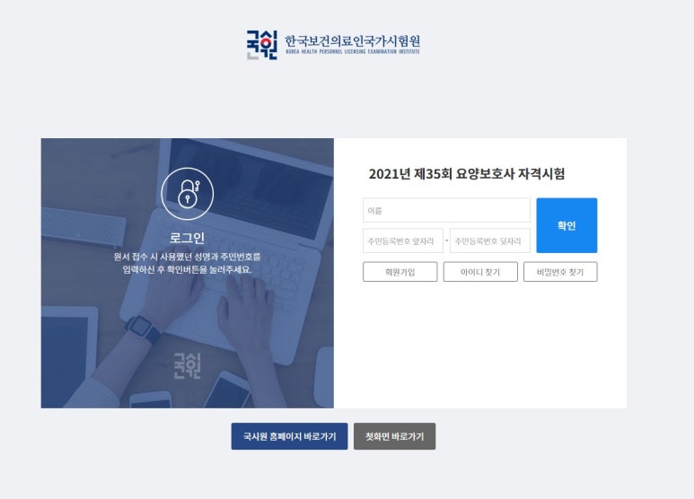 창원한마음요양보호사교육원 이미지