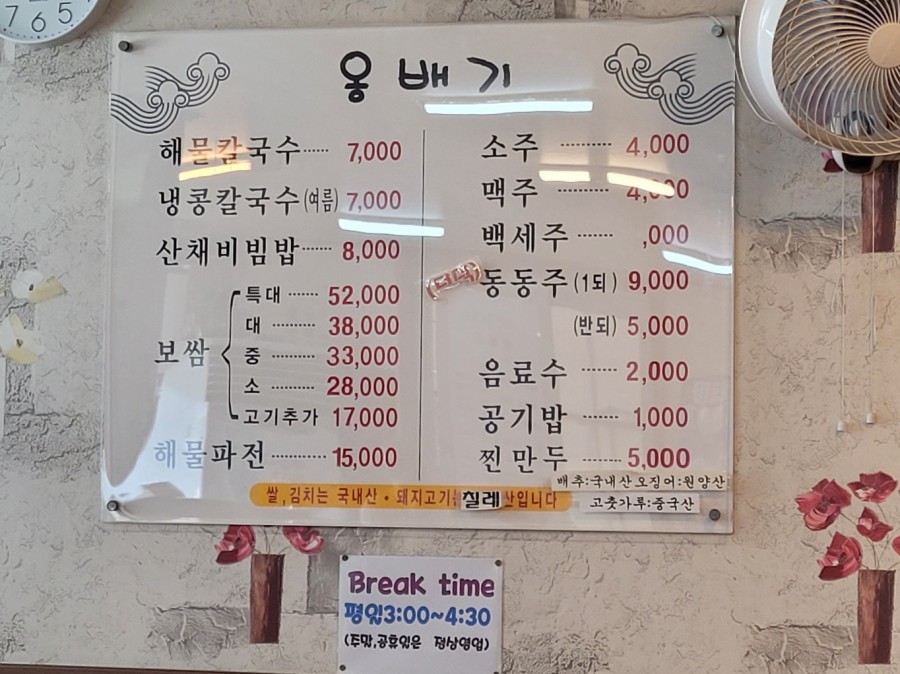 두실칼국수 이미지