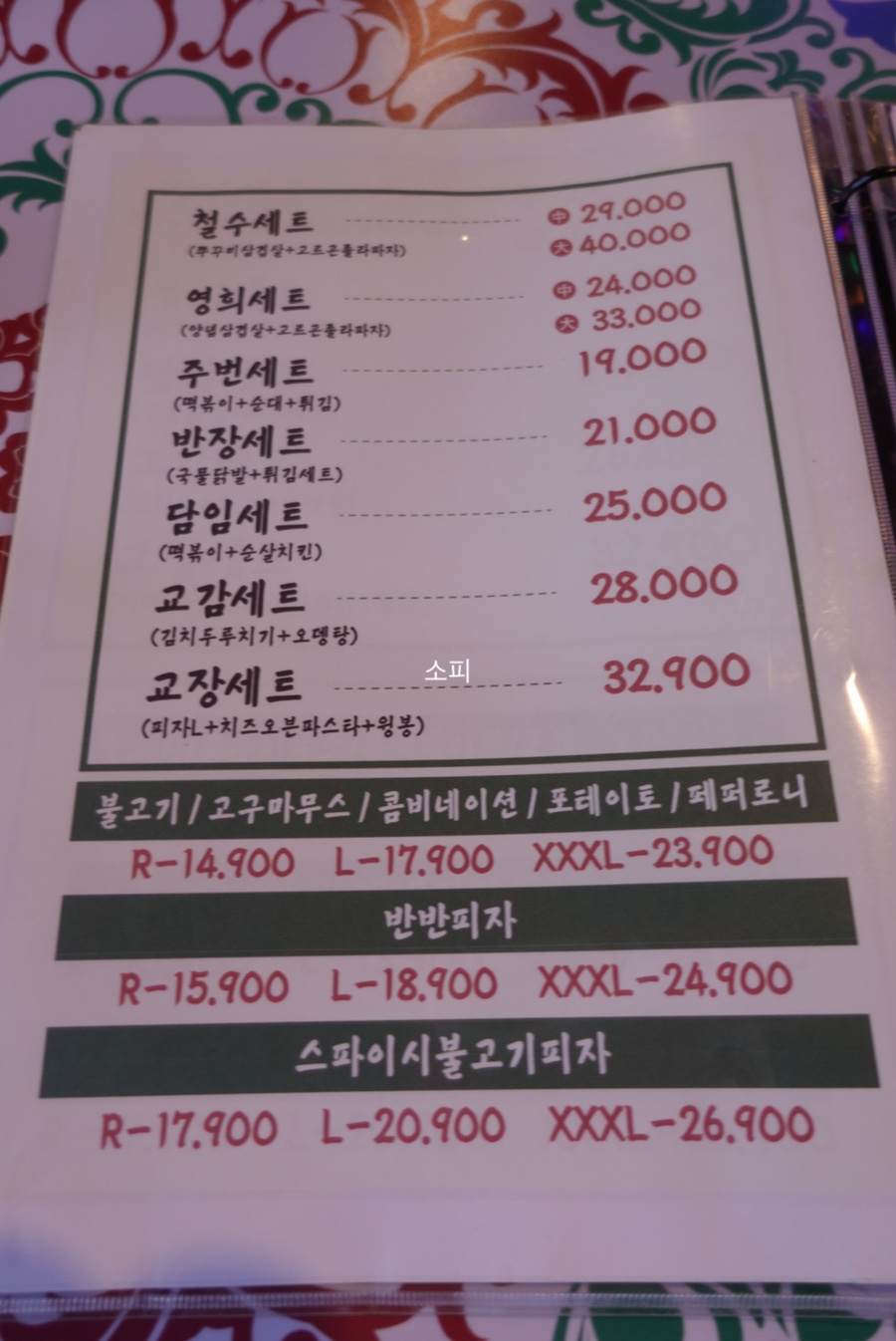 철수야학교가자 이미지