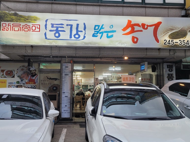 동강맑은송어 이미지