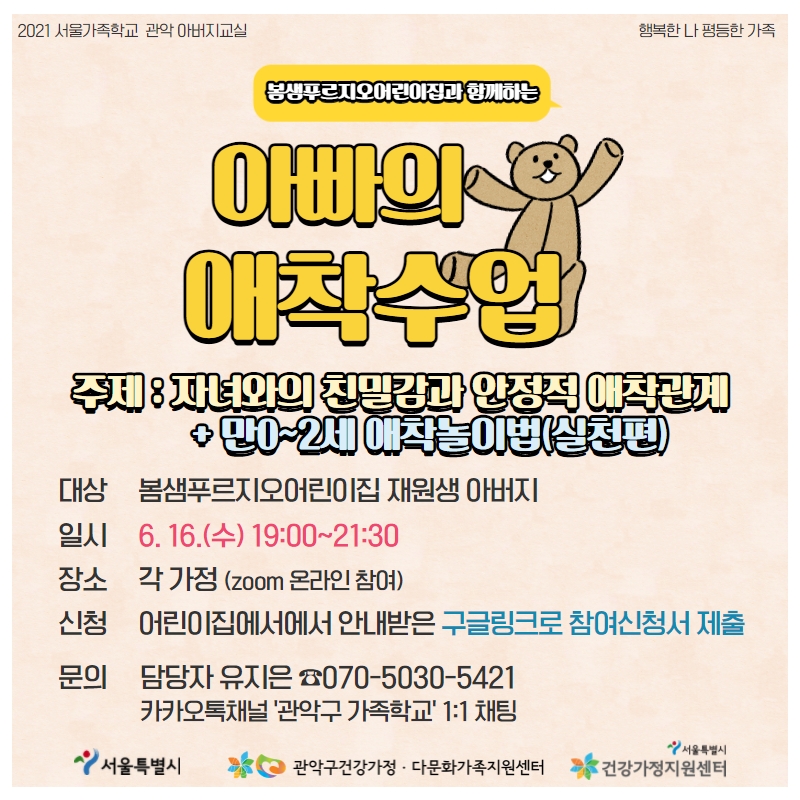 봄샘푸르지오어린이집 이미지