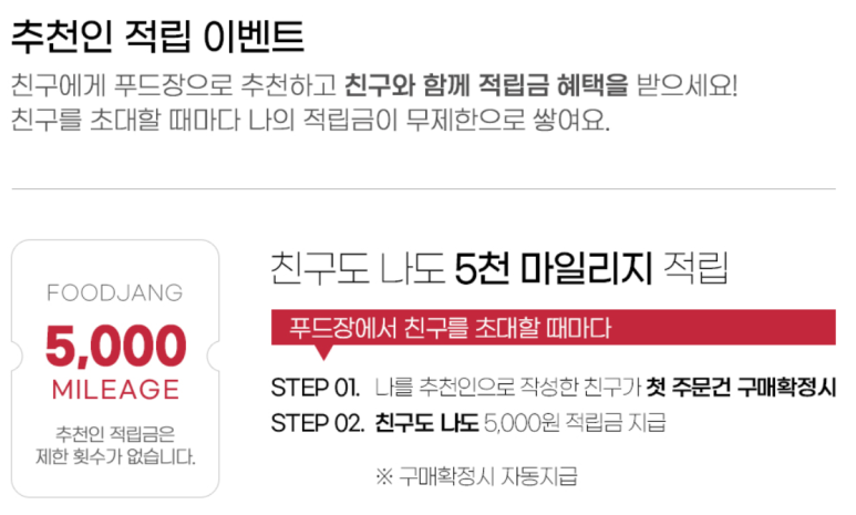 (주) 푸드장 이미지
