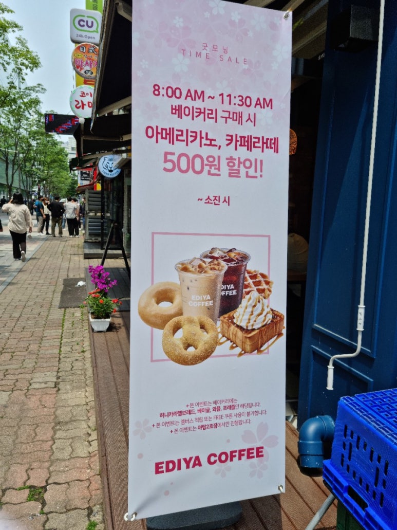 이디야 야탑2호점 이미지