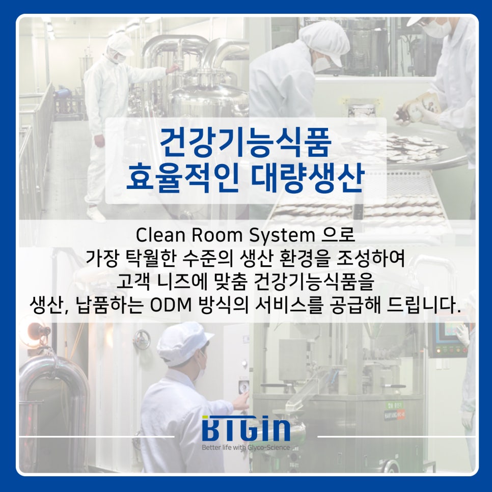 (주)비티진 이미지