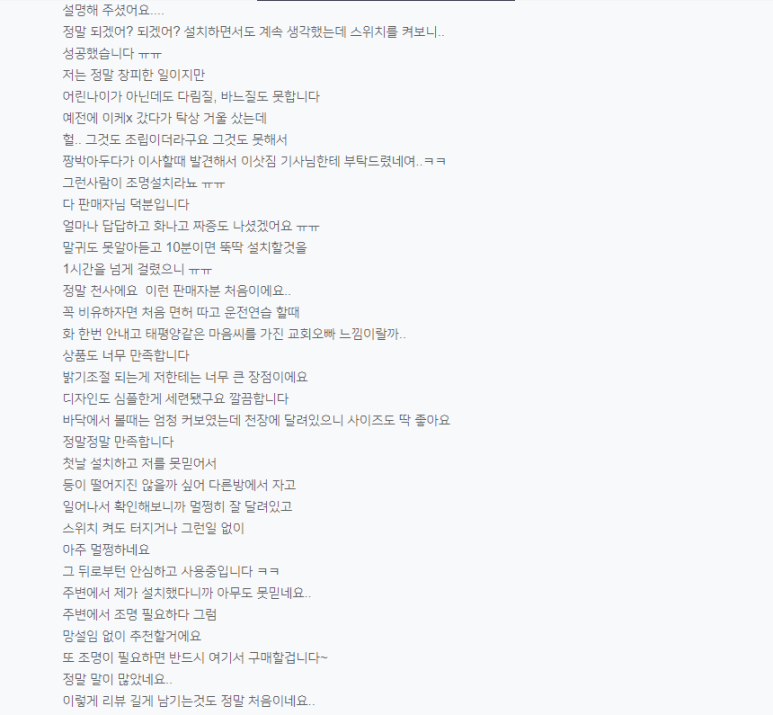 예스조명 이미지