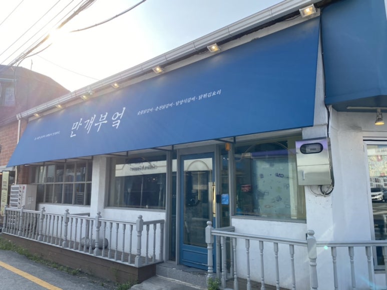 만개맛집 이미지