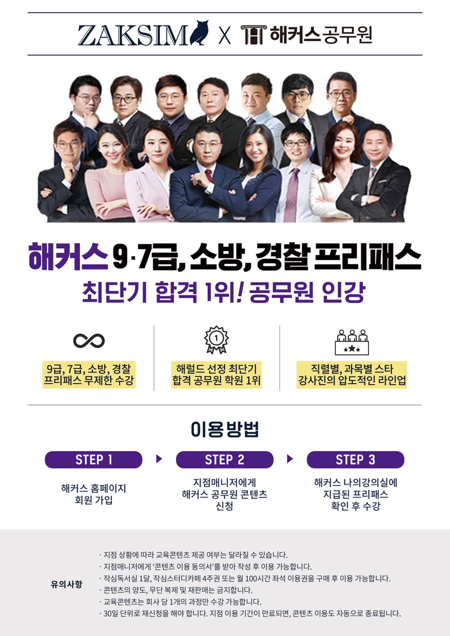 작심스터디카페울산 이미지