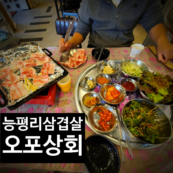 오포상회 이미지
