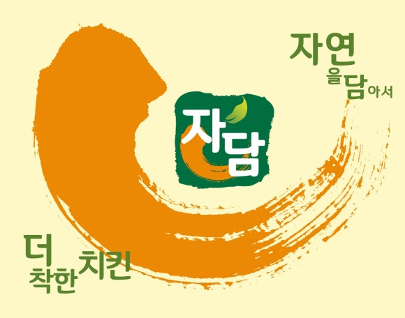 자담치킨 전포점 이미지