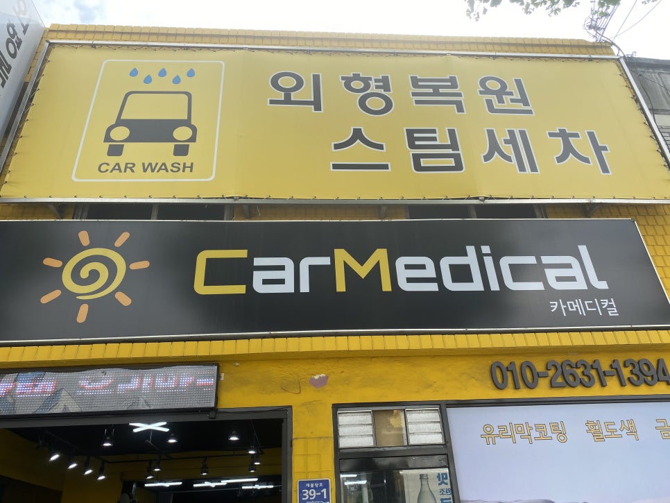 카메디컬 이미지