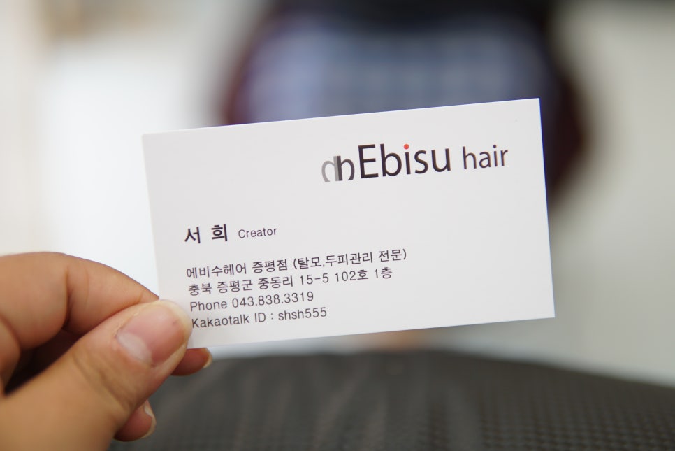 에비수헤어(증평점) 이미지