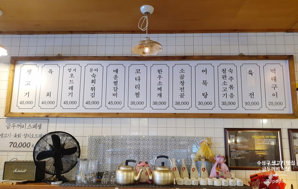 금두꺼비생고기 이미지
