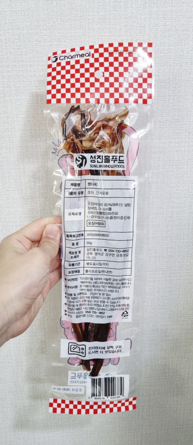 짱주전부리 이미지
