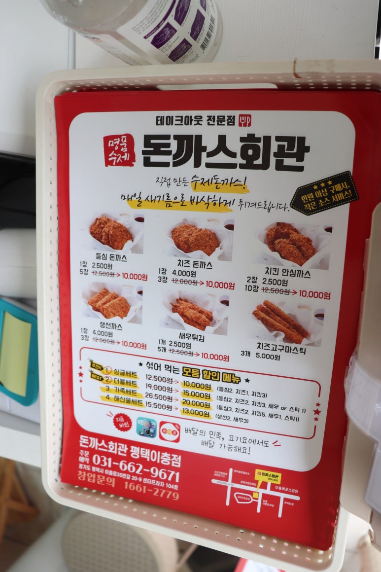 돈까스회관평택 이미지