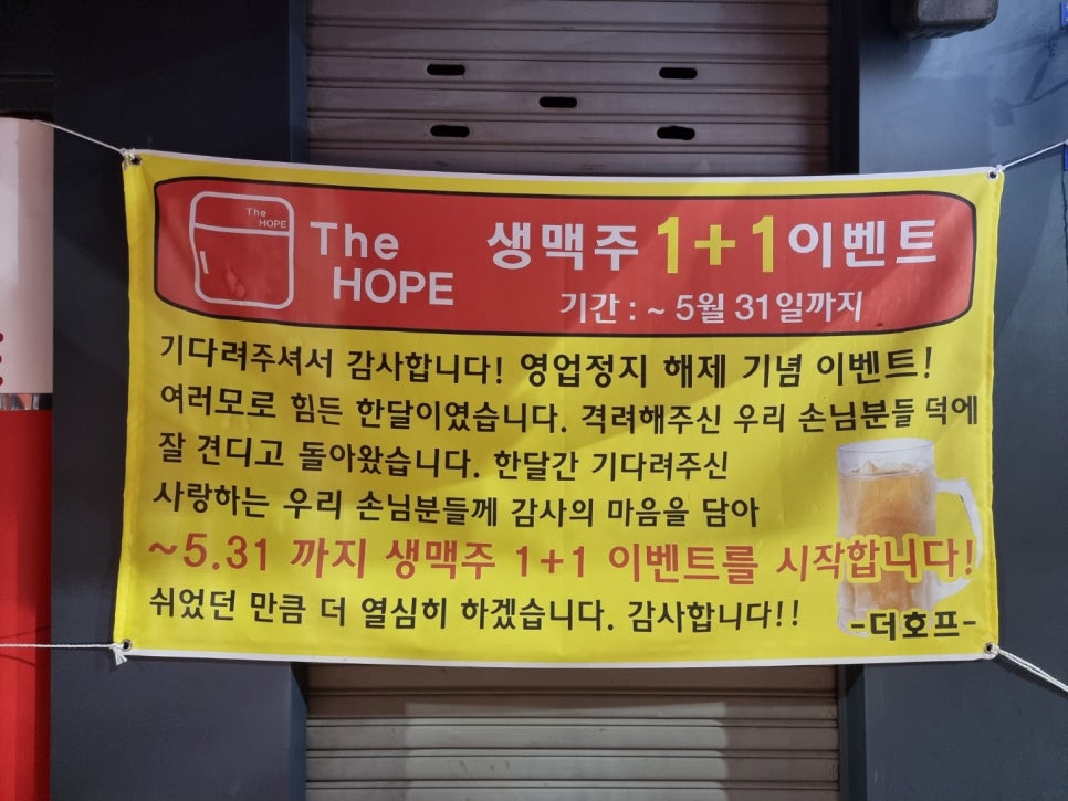 약속호프 이미지