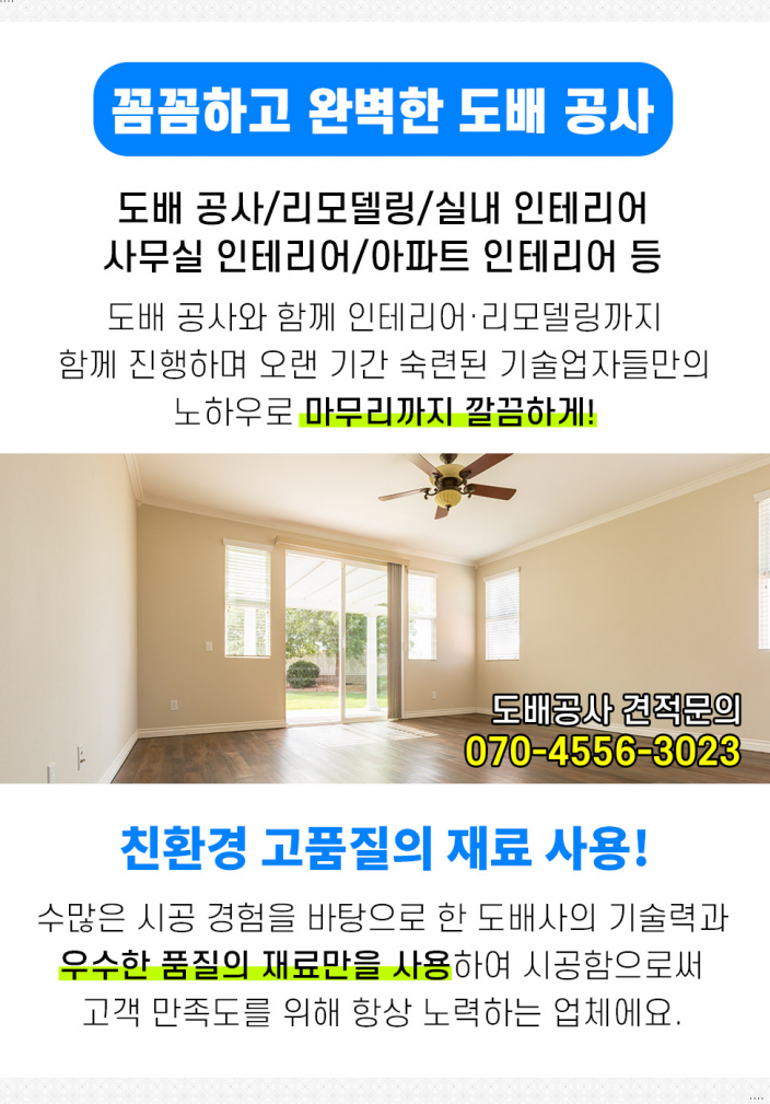 오륜섬유 이미지