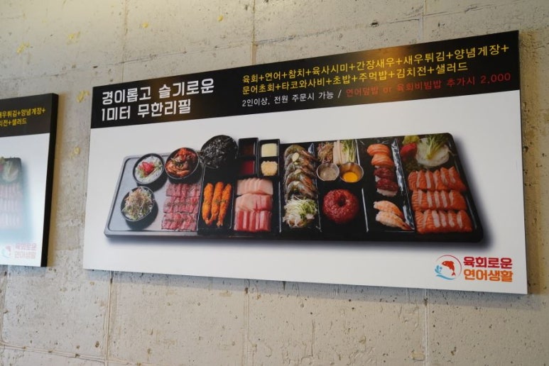 육회로운연어생활구로디지털단지 이미지