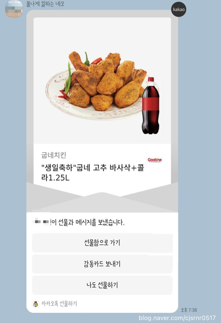 굽네치킨세종 이미지