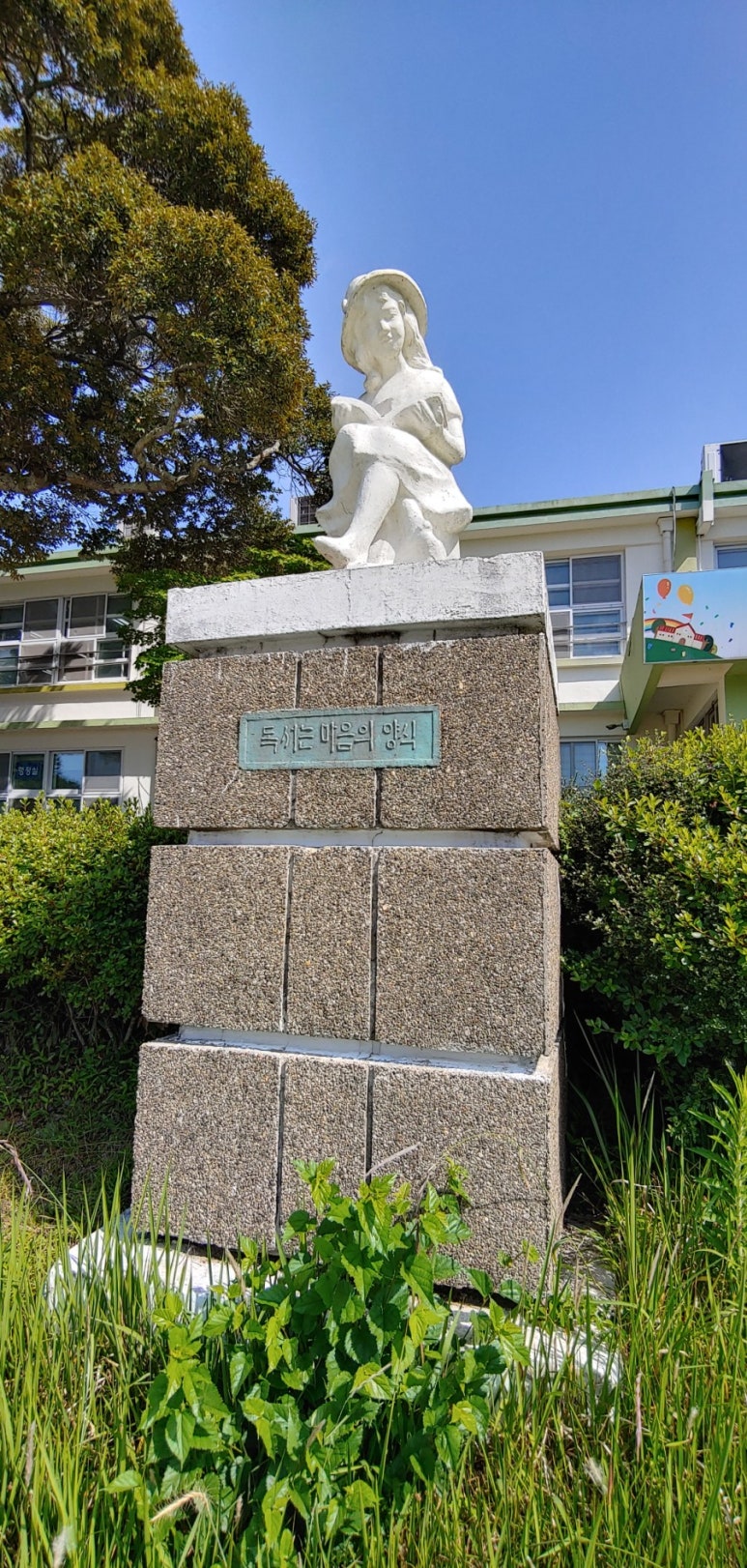 금일초등학교 이미지
