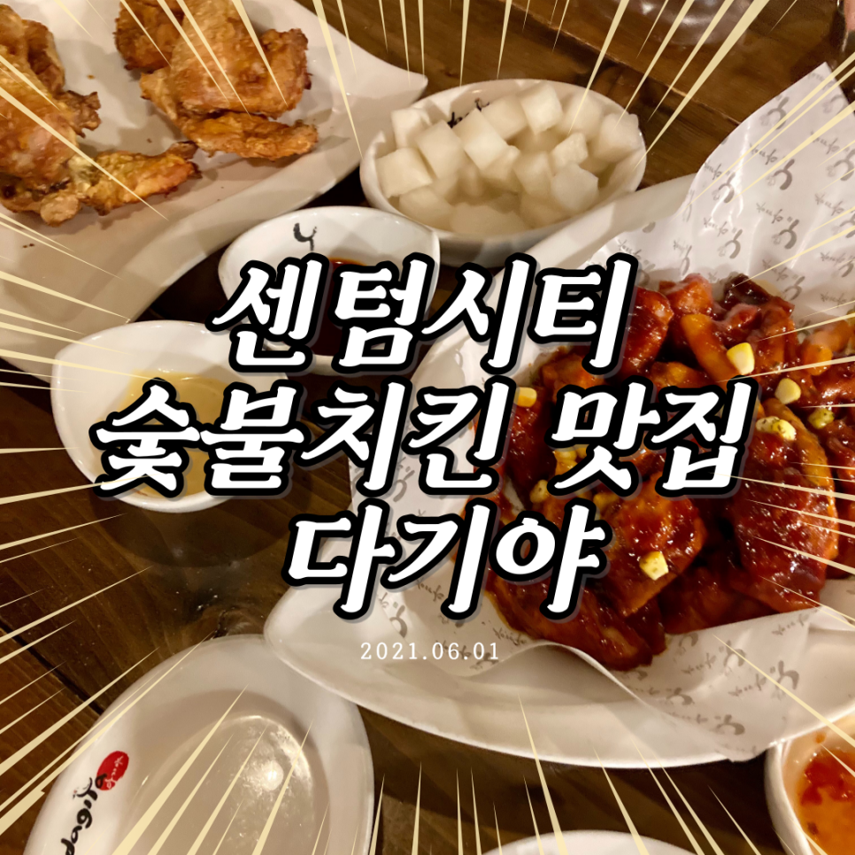 다기야 센텀점 이미지