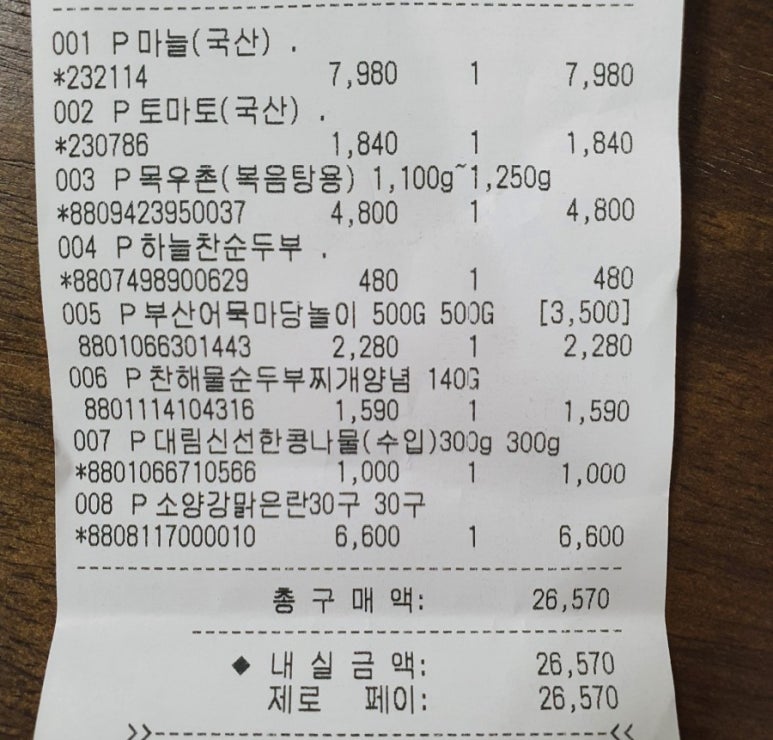 제로마트(주) 이미지