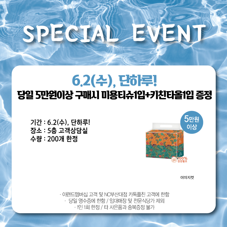엠할리데이NC 이미지