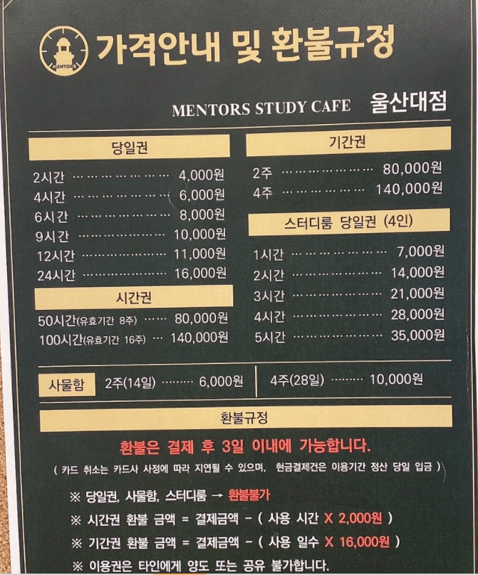 울산대점멘토즈스터디카페 이미지