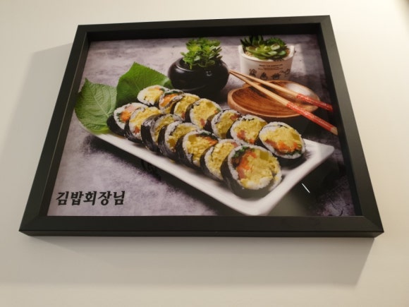 김밥회장님 이미지