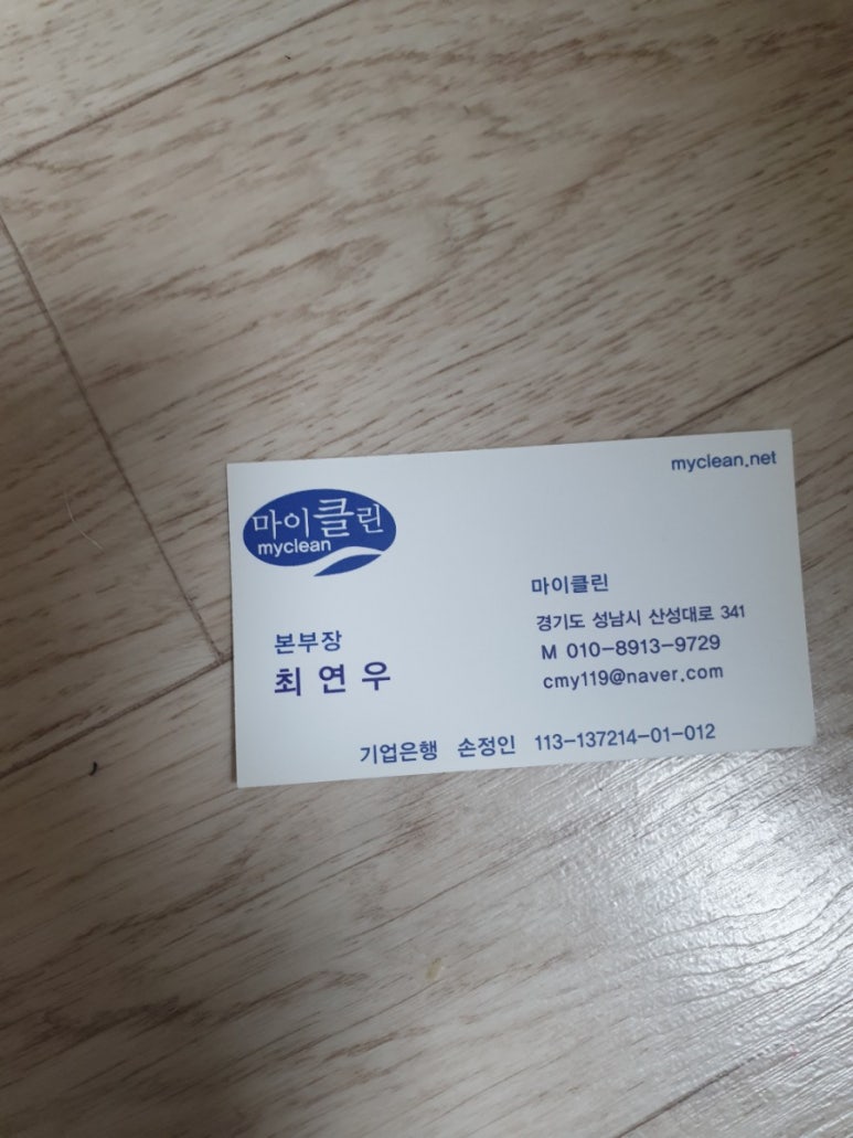 마이클린 이미지