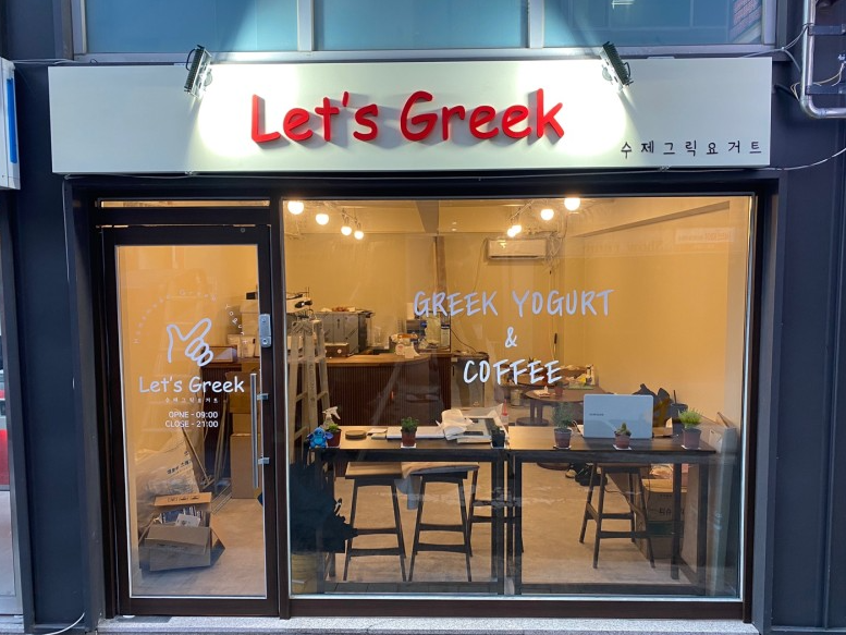 레츠그릭(Let's Greek) 이미지