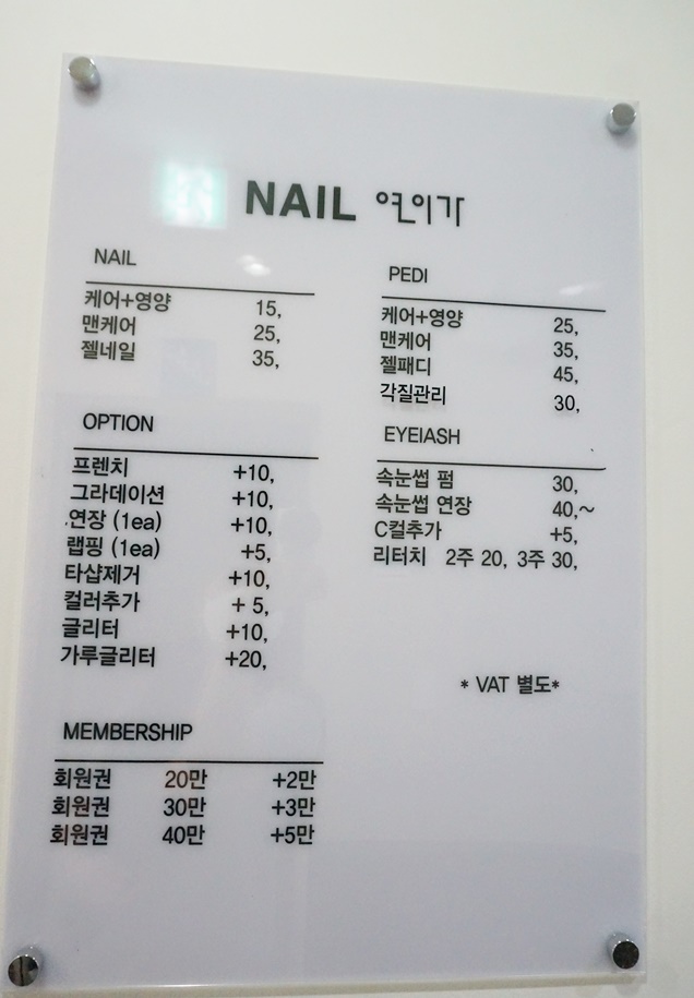 네일;연이가 이미지