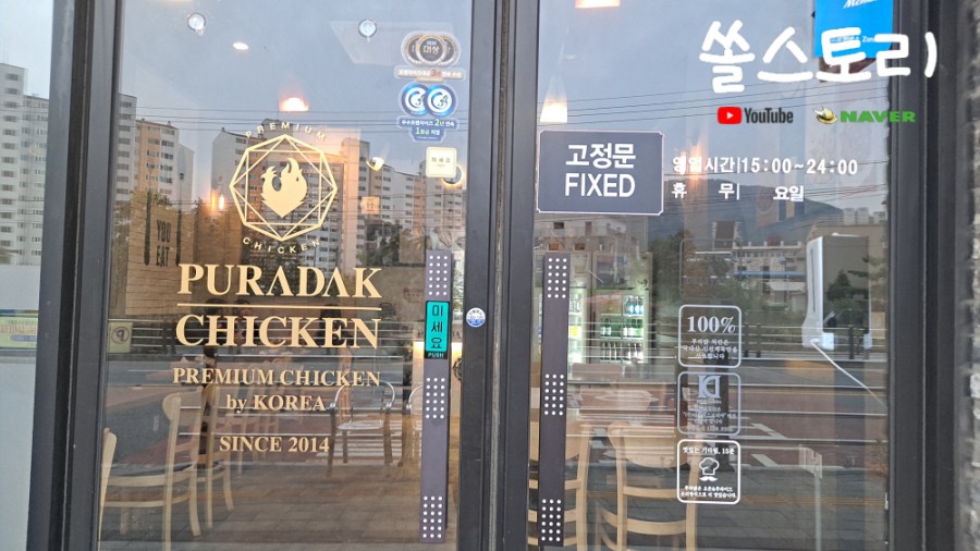 푸라닭충주호암점 이미지
