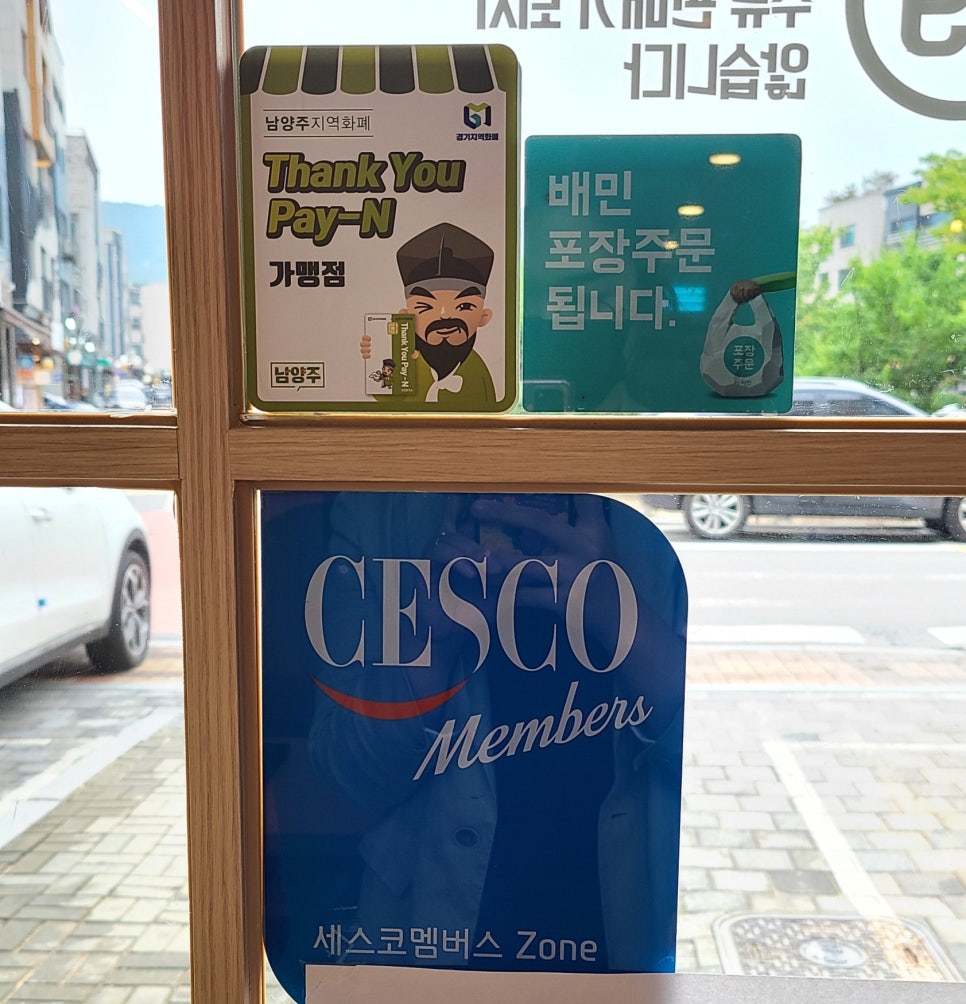 꼬치의품격 남양주별내점 이미지