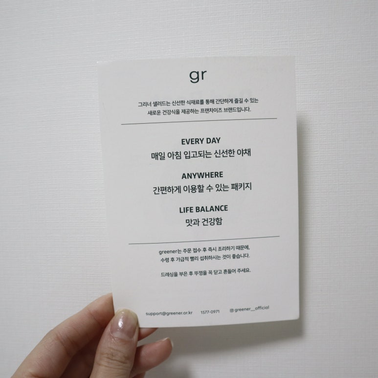 그리너 청라점 이미지