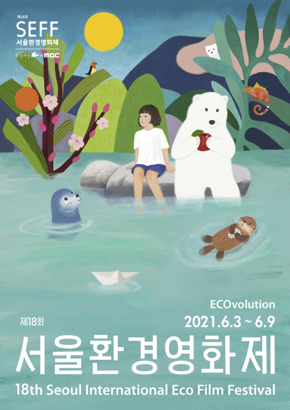 서울환경 이미지