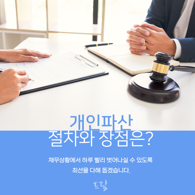 종합법률사무소드림 이미지