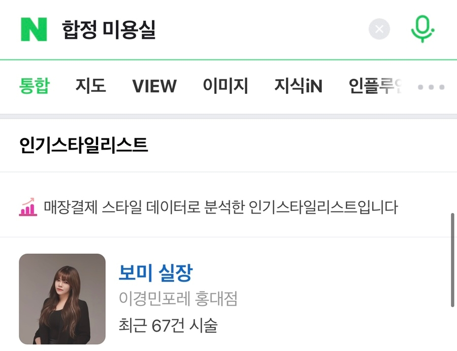 포레미용실 이미지