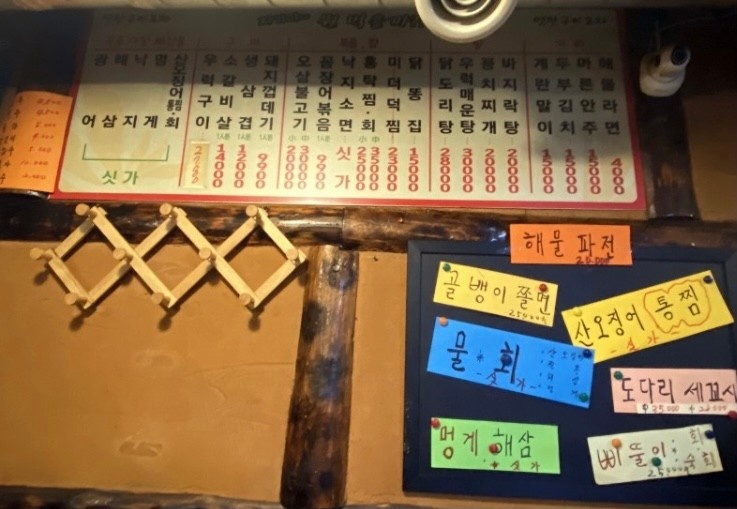 두꺼비 포차 이미지