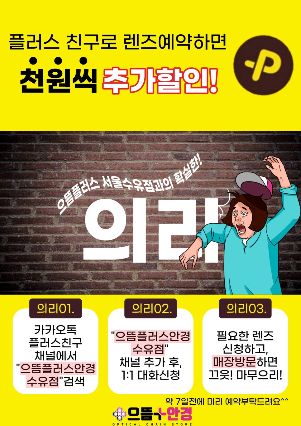 베스킨라빈스수유점 이미지