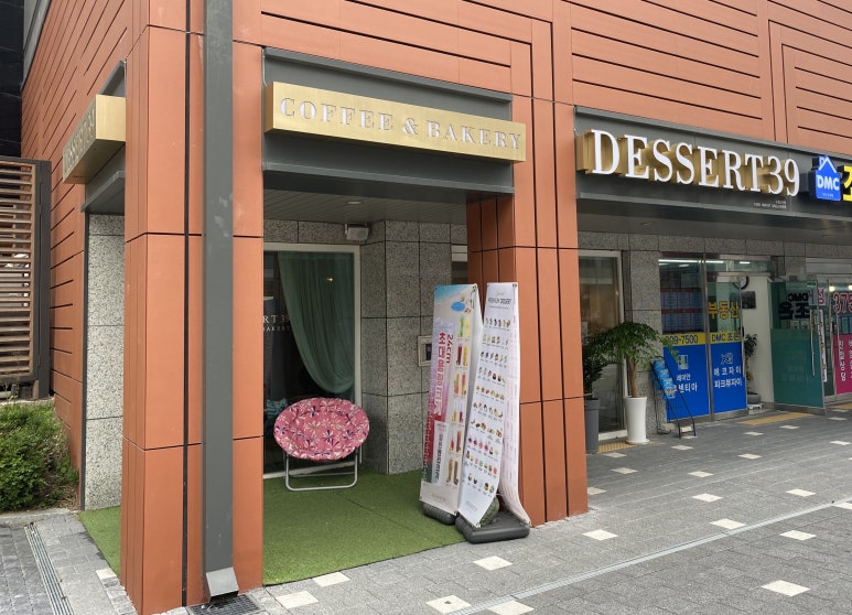 디저트39가재울뉴타운점 이미지
