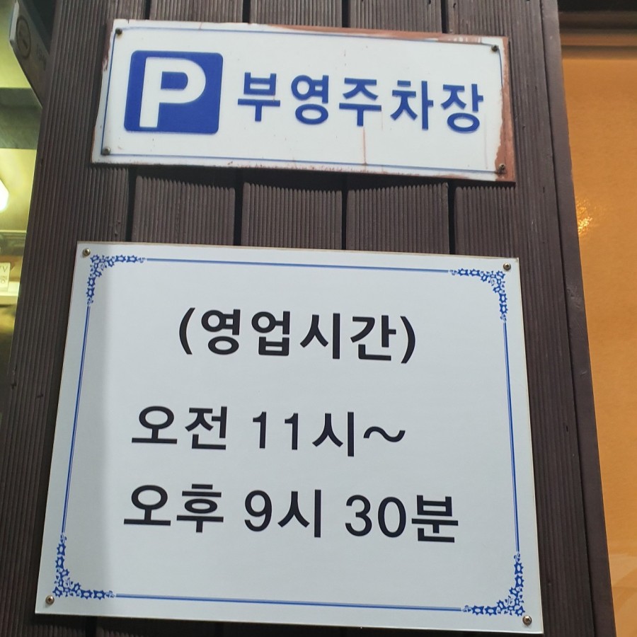 두실칼국수 이미지