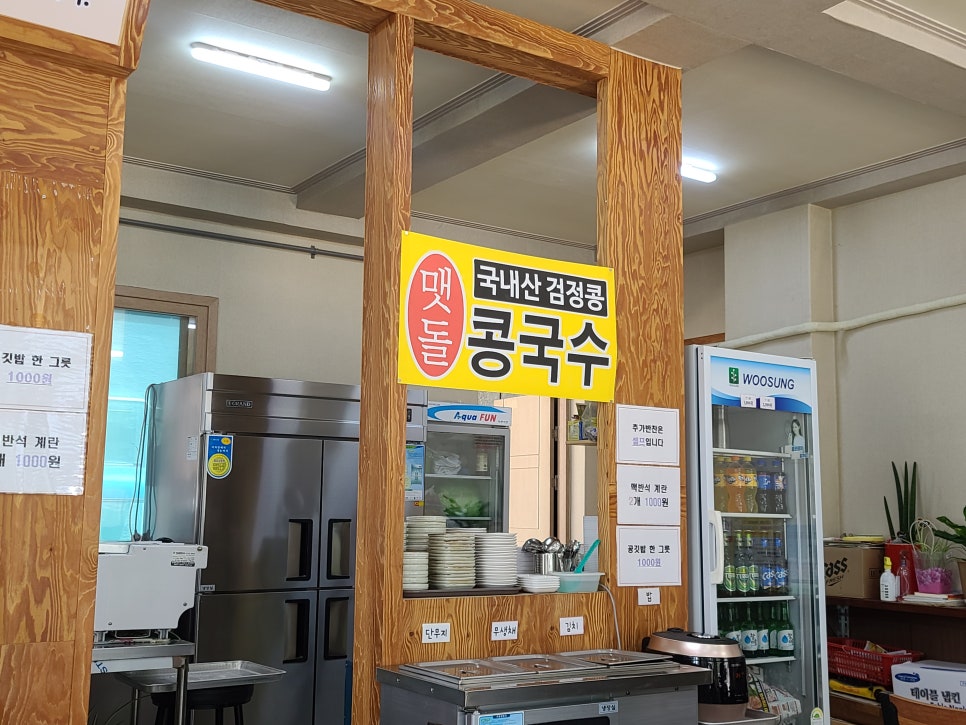 매콤이순진이손수제비 이미지
