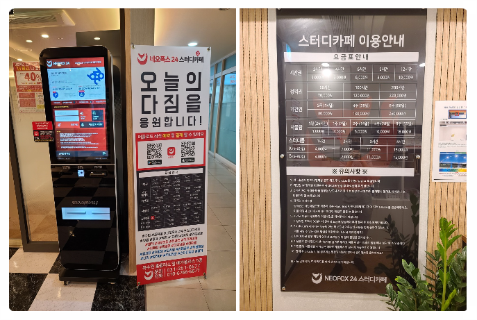 네오폭스 이미지