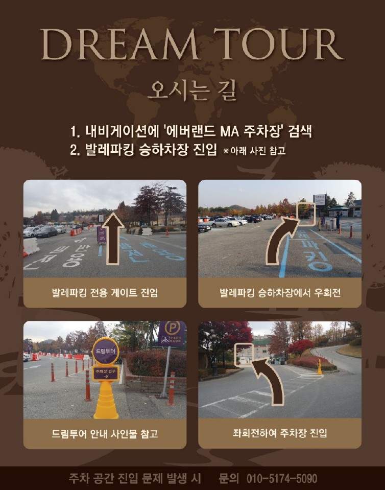 하나드림투어 이미지
