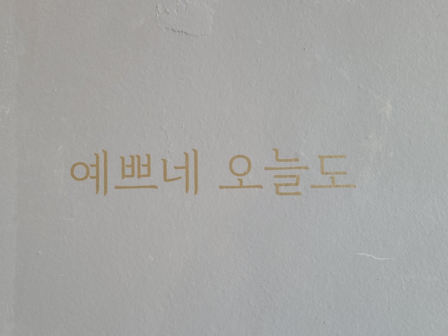 다해인테리어 이미지