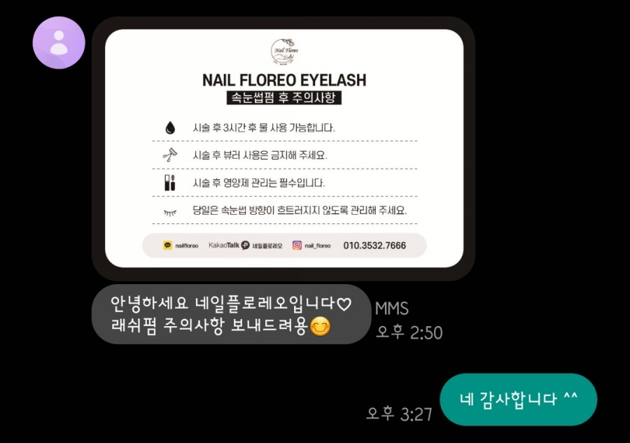 네일플로레오 이미지