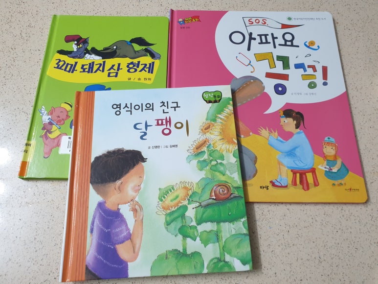 꼬마3형제 이미지